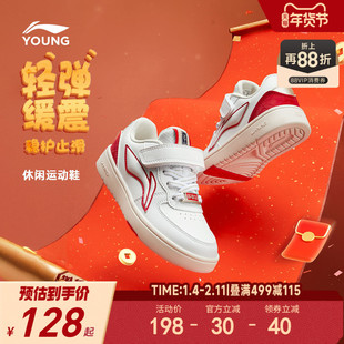 李宁新年款低帮板鞋轻便软底秋冬款男童鞋小白鞋女小童宝宝运动鞋