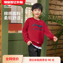 李宁儿童卫衣2025新款春秋款男童装春季青少年女童中大童运动秋装