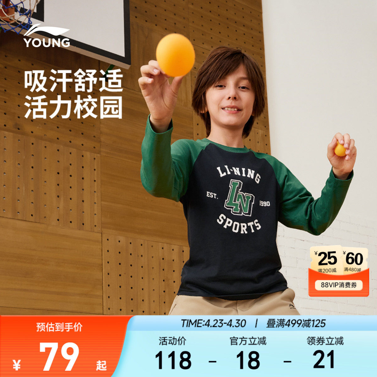 李宁儿童速干长袖T恤男孩上衣春夏款男童装中女中大童青少年春装