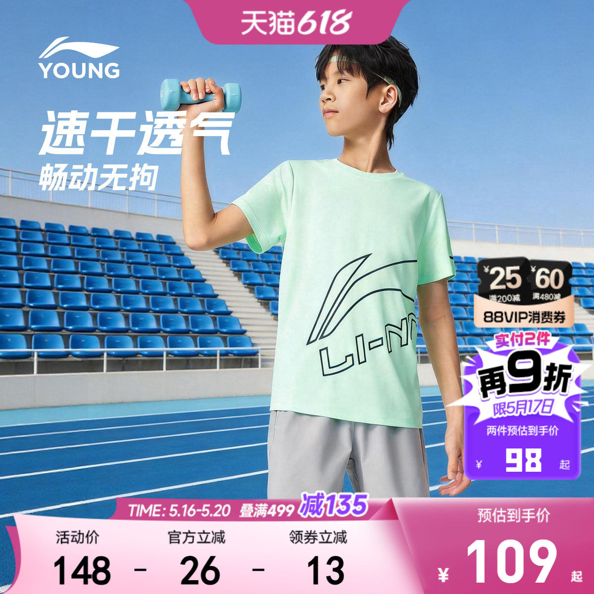 李宁儿童速干套装男女小大童2026新款训练服短袖短裤上衣裤子童装