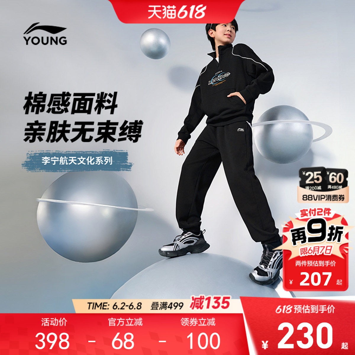 李宁儿童|航天文化系列运动套装26新款春夏男童装女中大童运动服