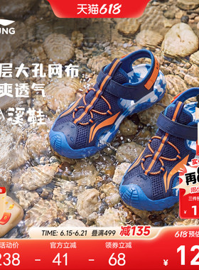 李宁儿童溯溪鞋运动凉鞋轻便软底夏季夏款男女童鞋包头涉水沙滩鞋