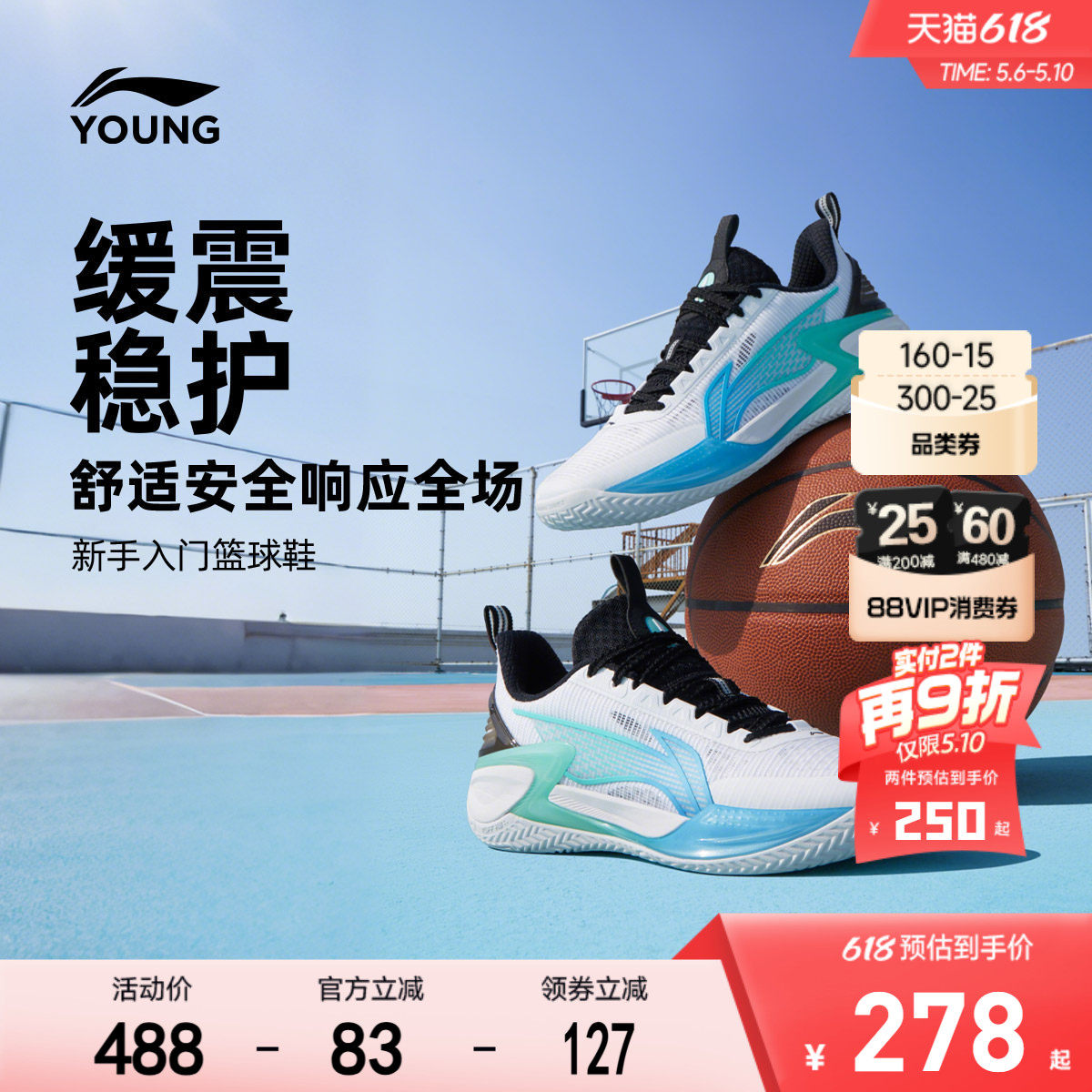 天影2|李宁儿童专业篮球鞋2026新款夏季网面透气训练男童鞋运动鞋