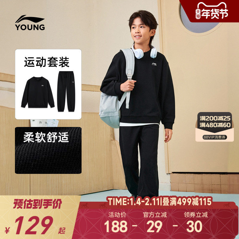 李宁儿童运动套装2025新款秋冬款卫衣裤子男童装女衣服中大童秋装