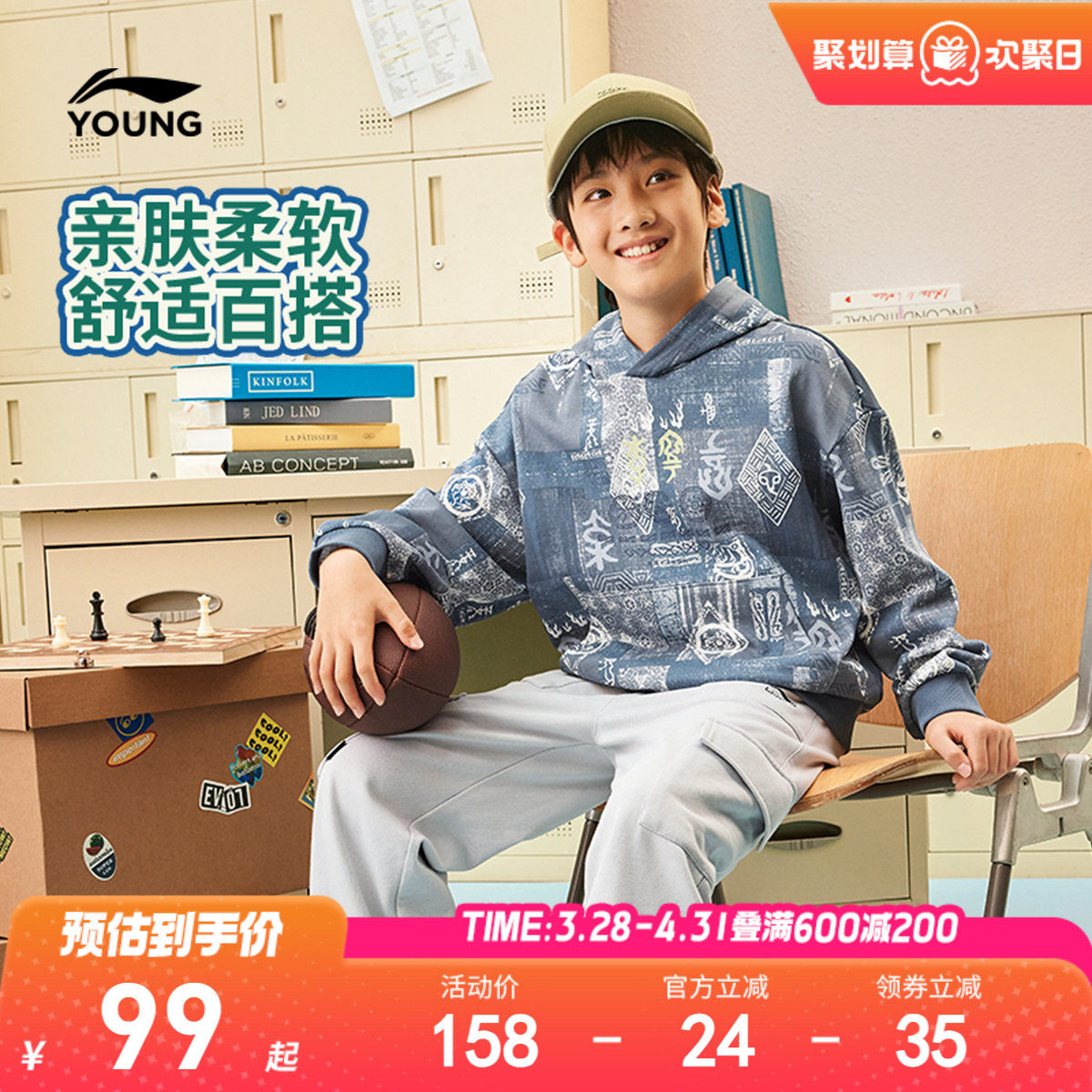 李宁儿童卫衣男女小大童运动生活系列套头衫长袖连帽春季针织上衣