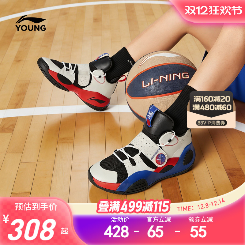 李宁儿童全城8专业篮球鞋