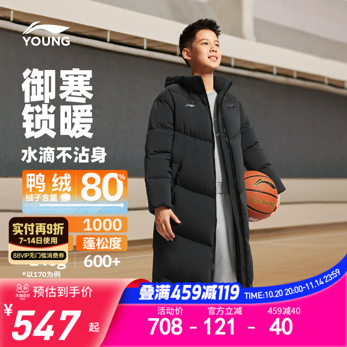 李宁童防泼水男童超长羽绒服