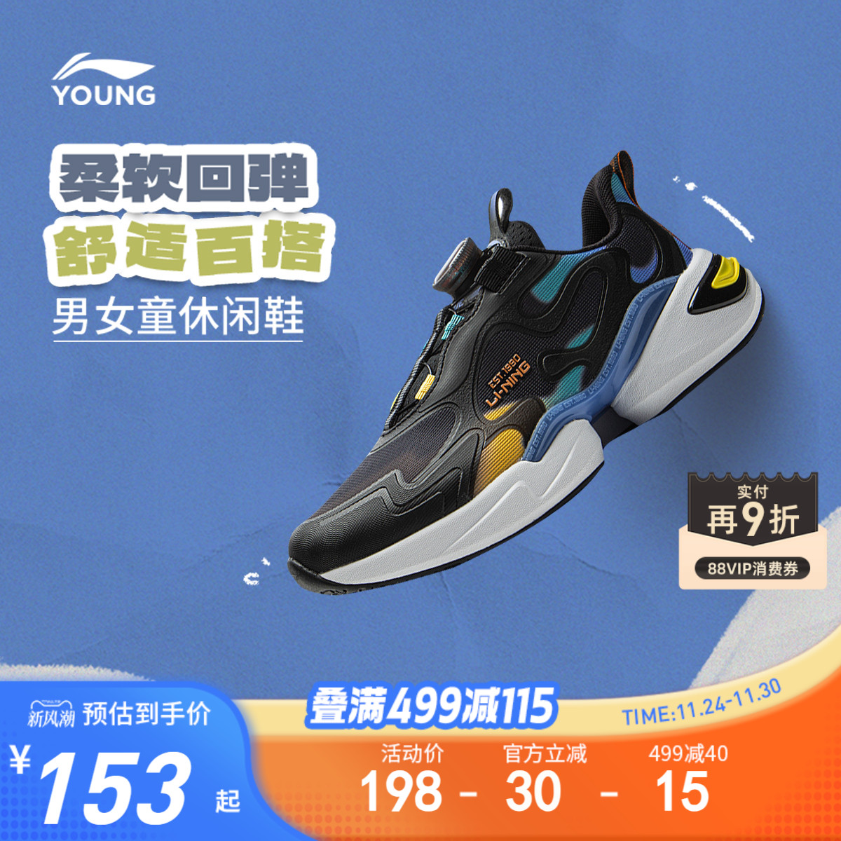 李宁童云蜻跃男女童鞋