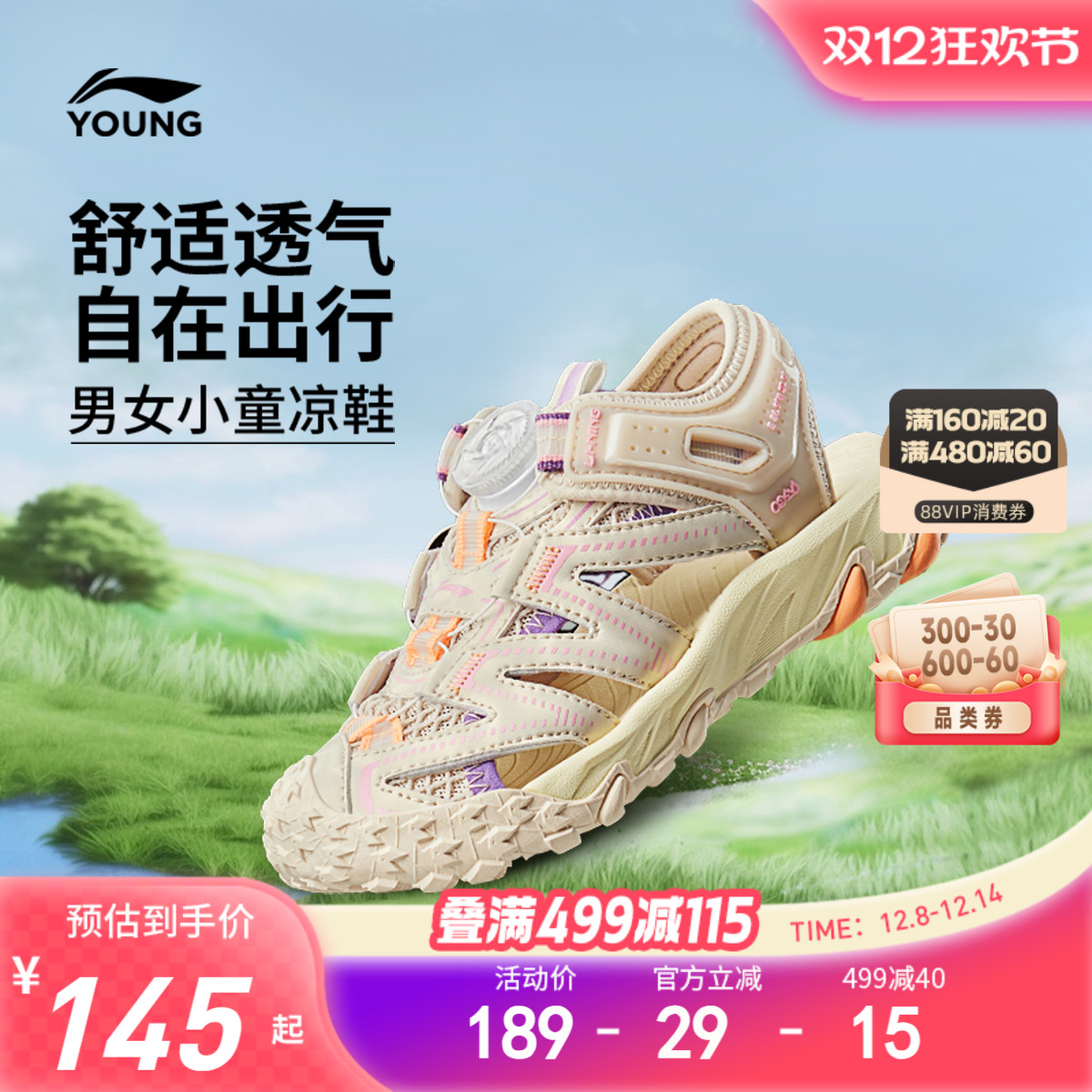 李宁童云男女童回弹缓震童鞋