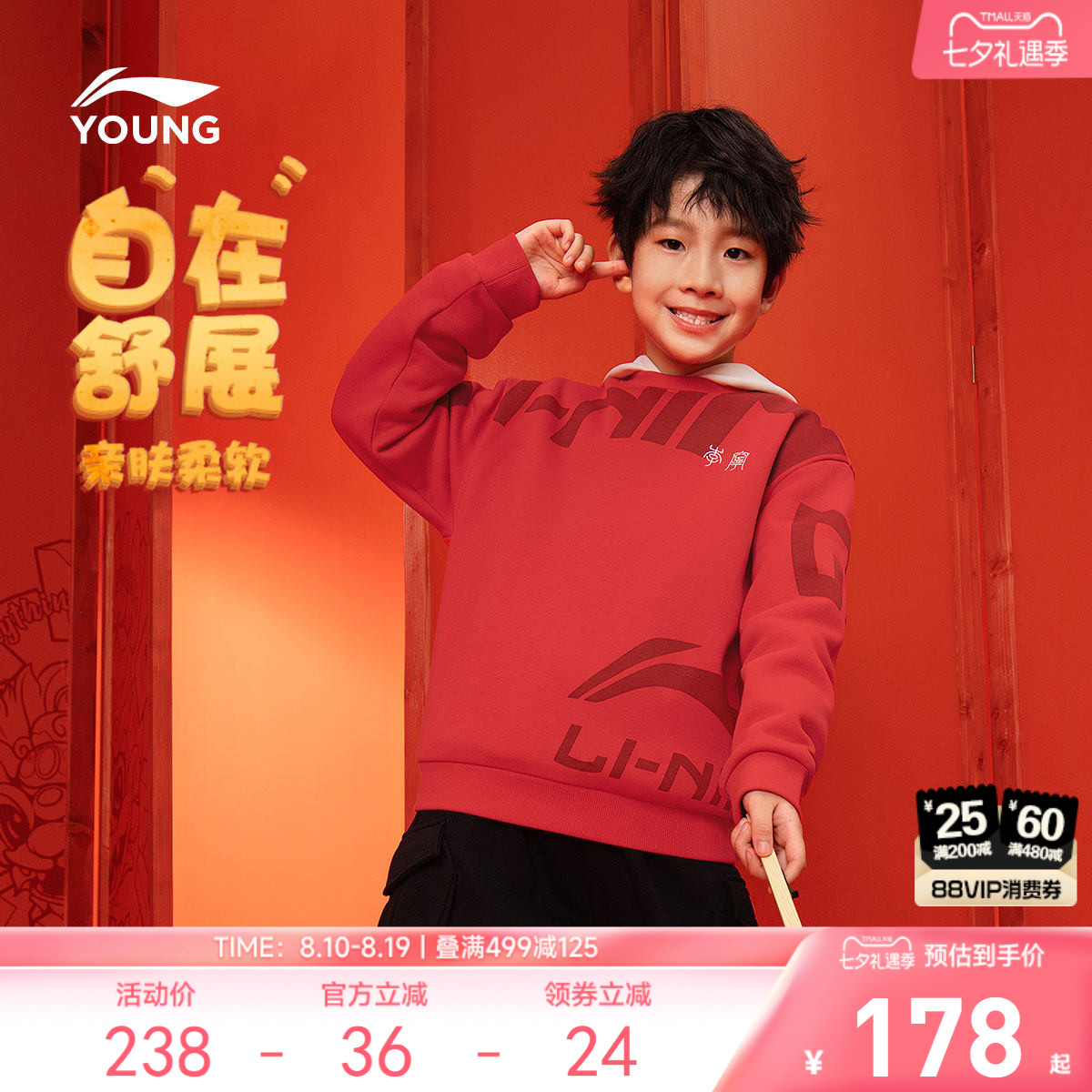 李宁儿童新年卫衣本命年衣服