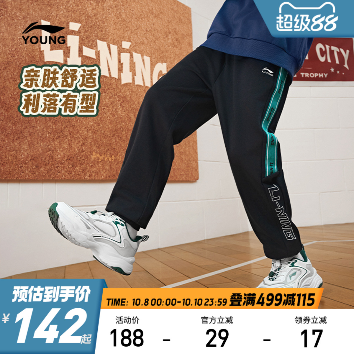 李宁儿童束脚卫裤男童装2025新款中大童秋季童装运动针织舒适长裤