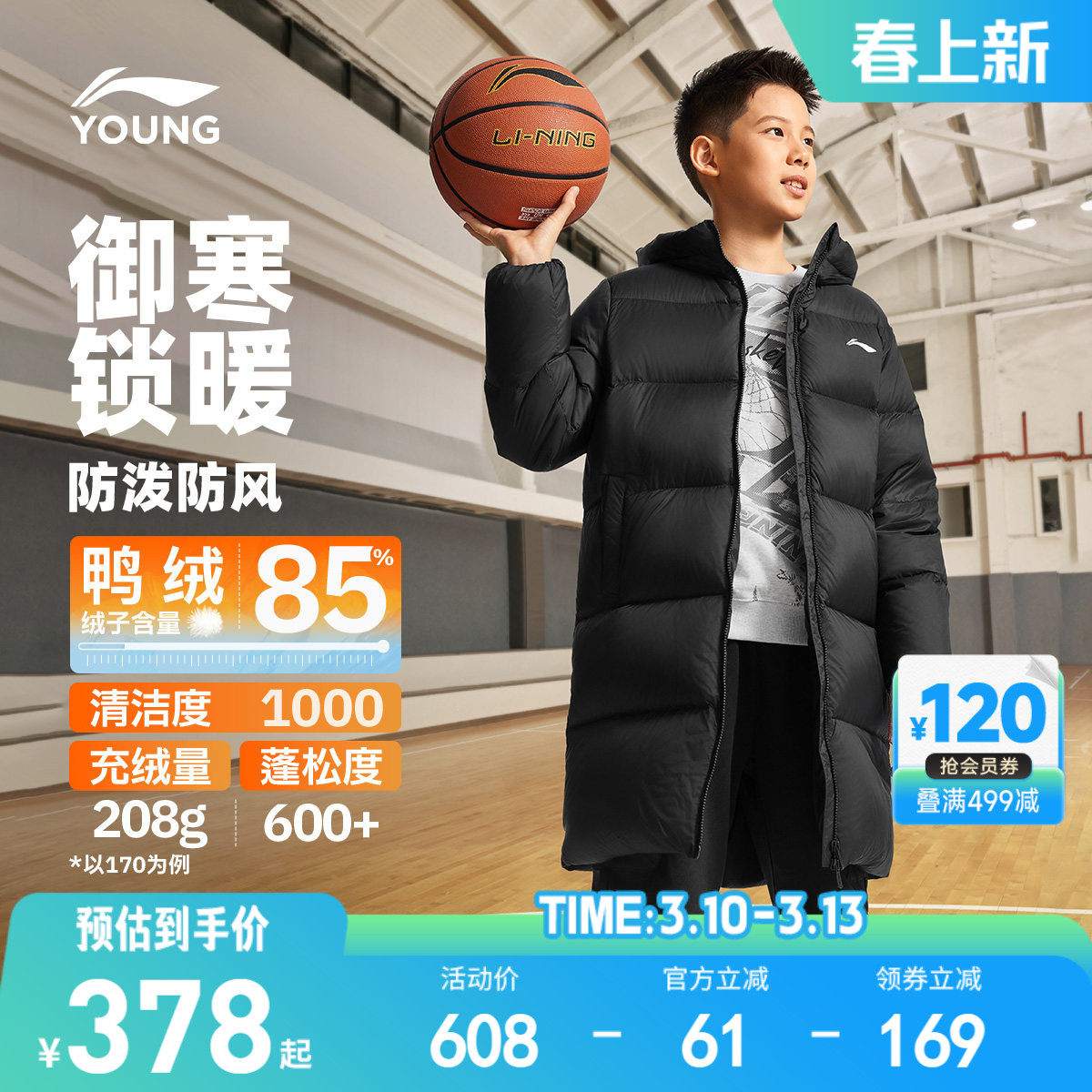 李宁儿童中长款羽绒服加厚保暖内胆男孩新款冬季男童装女外套冬装