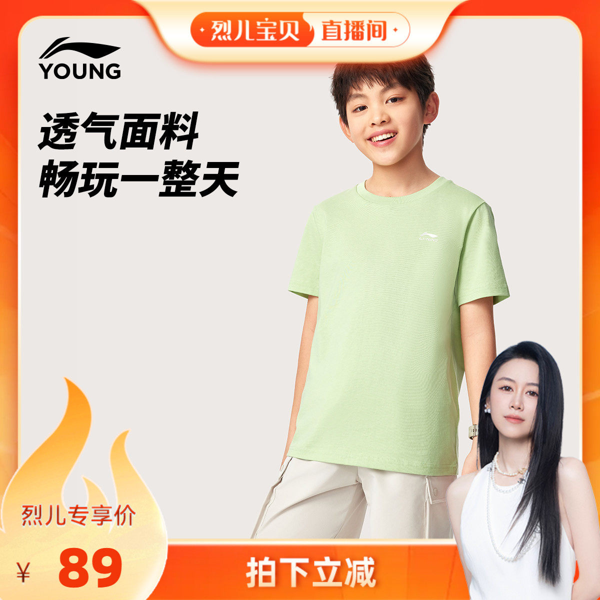 [烈儿宝贝直播间]2件装|李宁儿童短袖T恤男女小大童透气纯棉童装