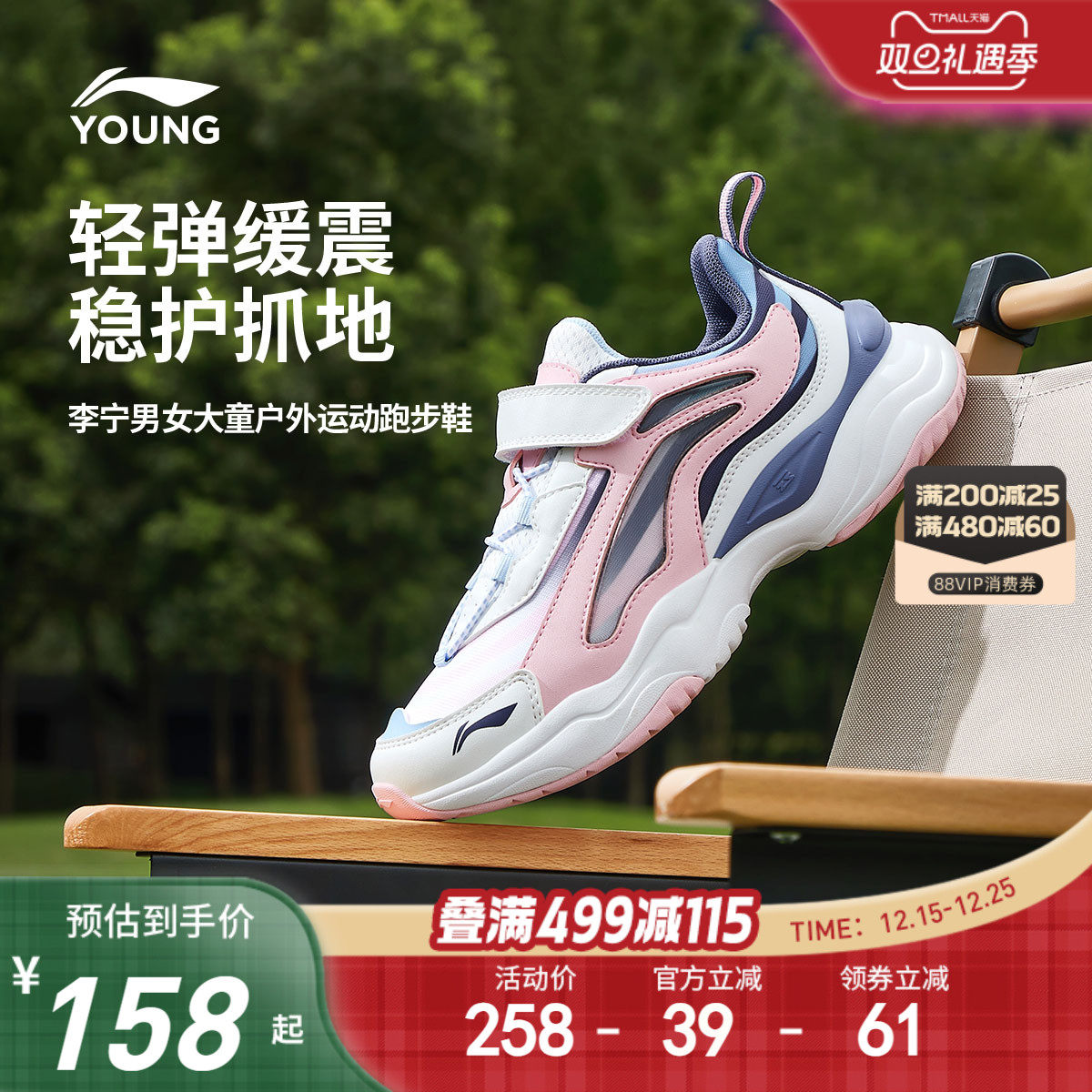 李宁童鞋男女童减震时尚休闲鞋