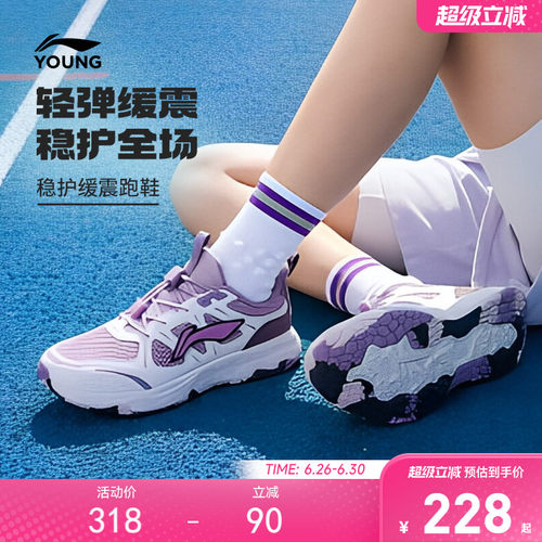 李宁小女孩户外跑步鞋羚羊V2