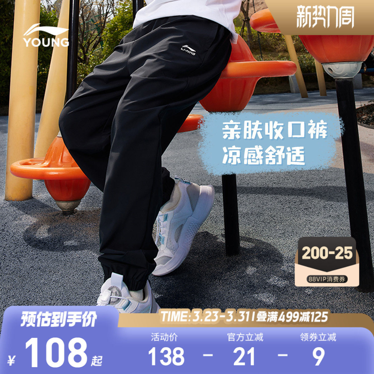 李宁童装运动长裤男女大童运动生活系列青少年夏季休闲束脚童装