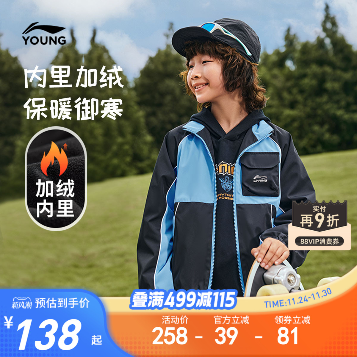 李宁童宽松立领男休闲运动风衣