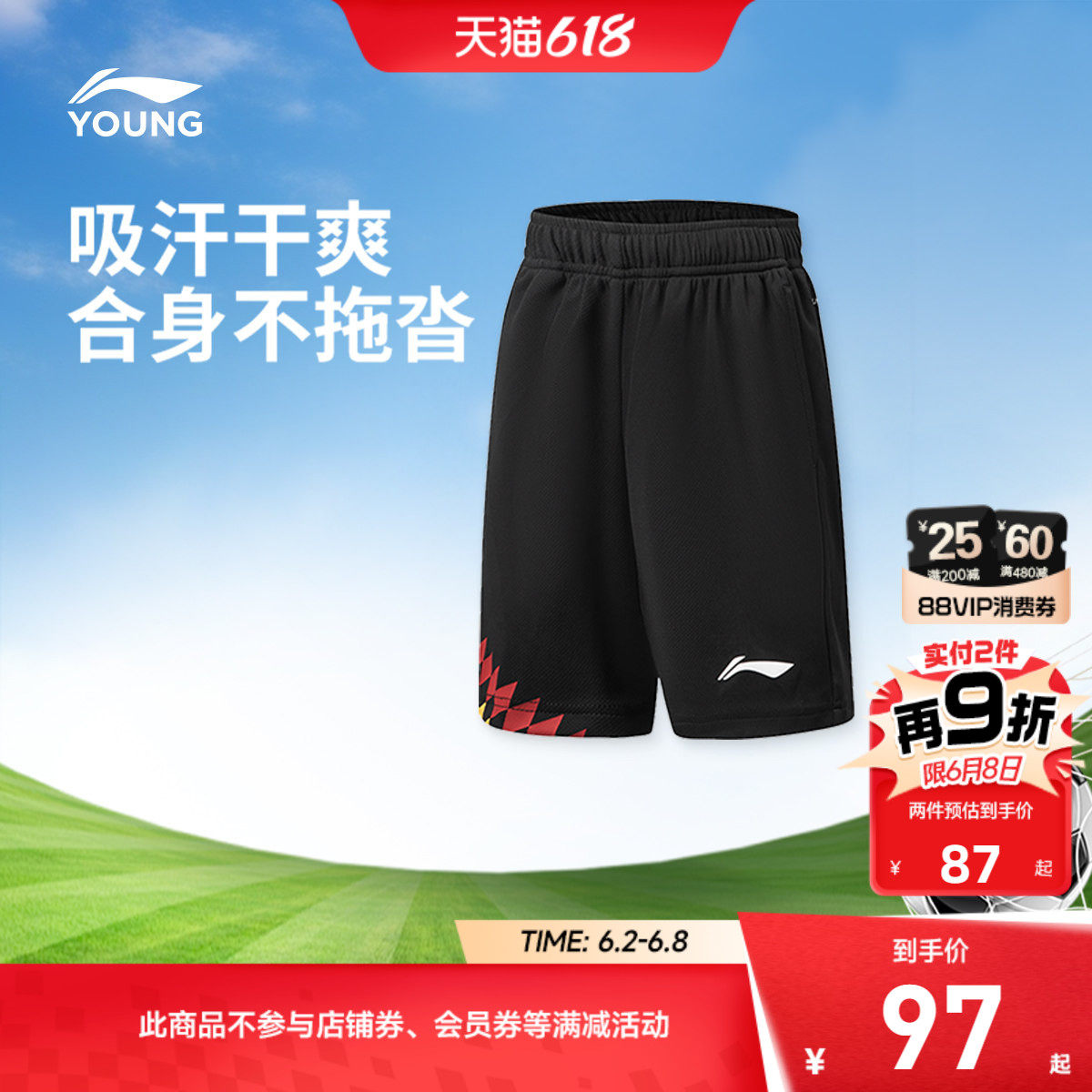 商场同款|李宁儿童足球运动短裤速干男大童26新款青少年夏季童装