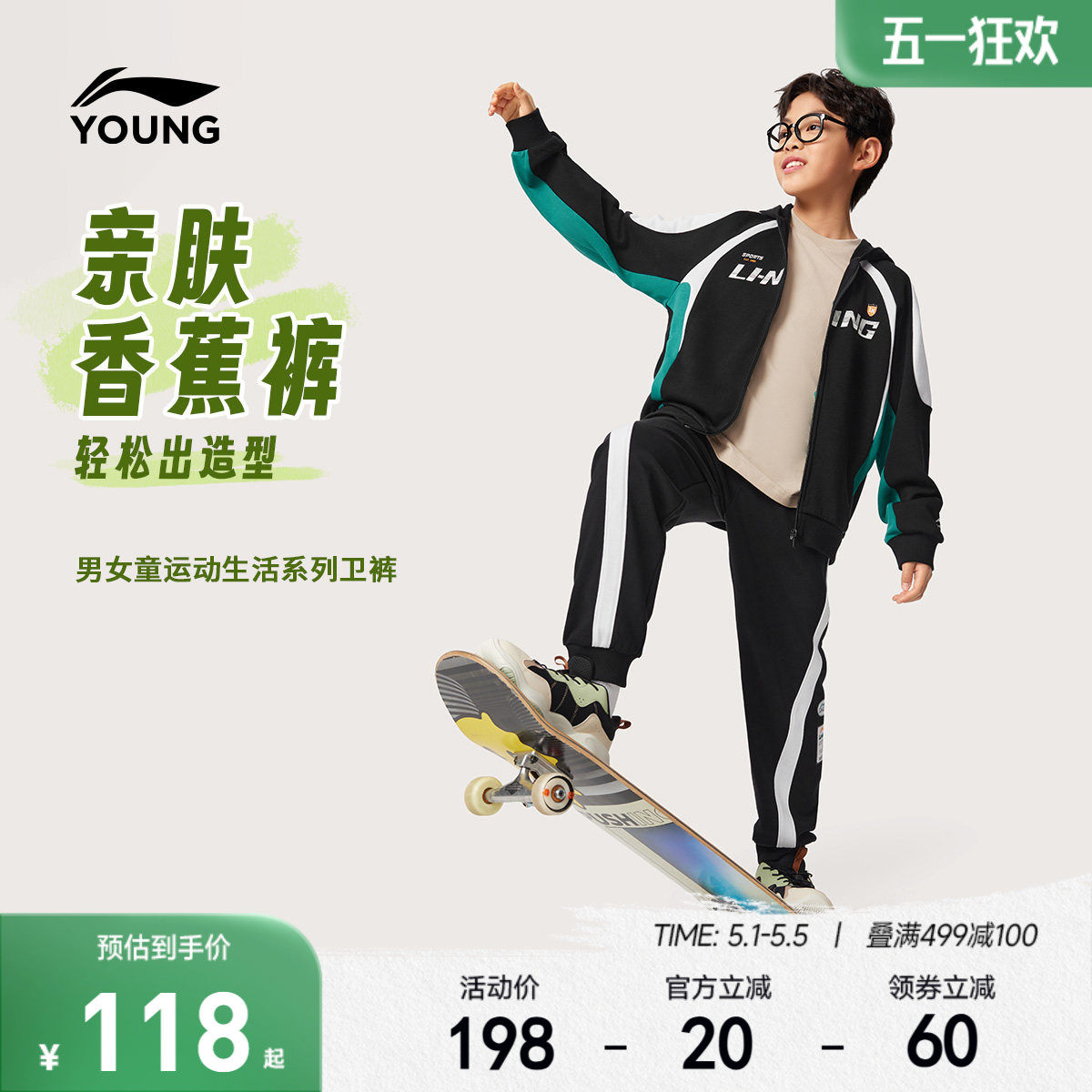 李宁儿童香蕉裤卫裤男女小大童青少年休闲春季束脚针织运动童装
