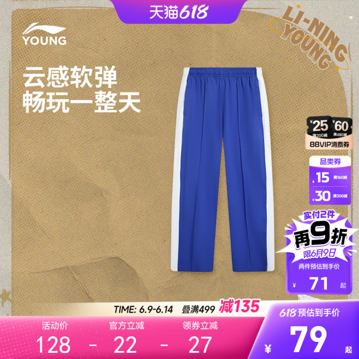 深圳小学生校服|李宁儿童校裤运动长裤男童装女裤子宽松卫裤夏装