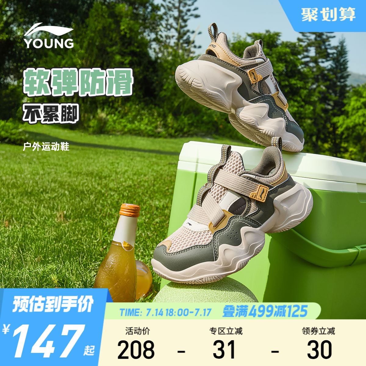 李宁儿童运动凉鞋易穿小懒鞋2025新款夏季夏款男童鞋小童宝宝网鞋