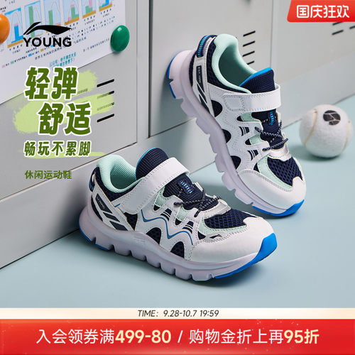 李宁儿童小童软底轻便休闲运动鞋
