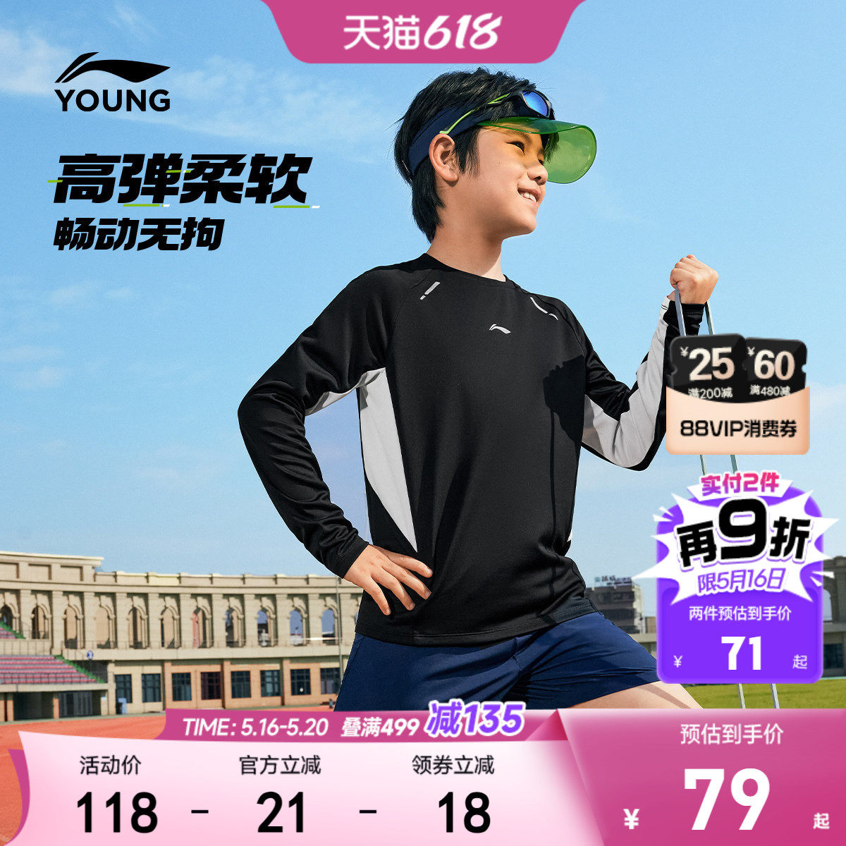 李宁儿童速干长袖T恤男童装男孩上衣春夏款女中大童运动宽松春装