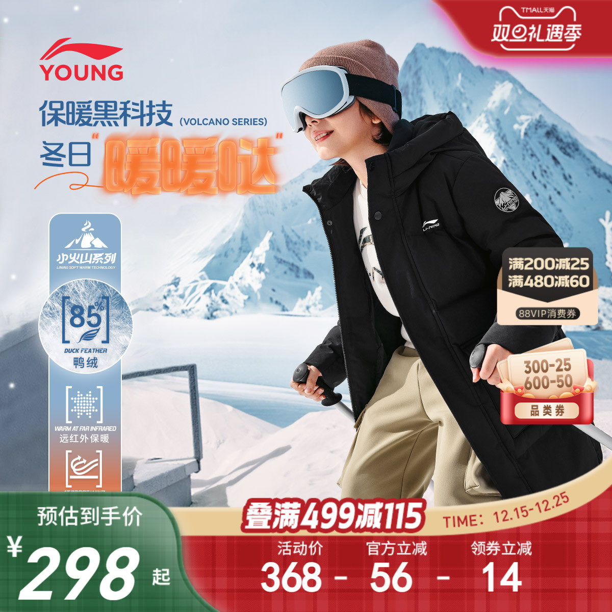 李宁童连帽男女同款休闲中羽绒服