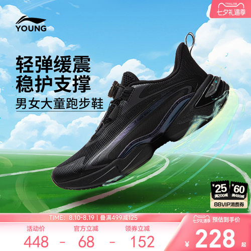 商场同款|李宁儿童蜻跃跑步鞋