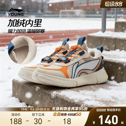 李宁儿童加绒保暖棉鞋