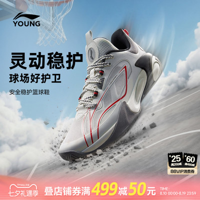 李宁童风影2V3男童减震童鞋