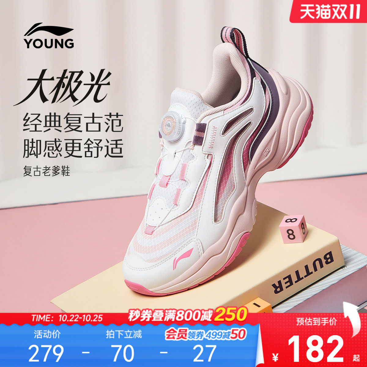 大极光|李宁女孩运动鞋2026新秋季女童鞋男儿童网面老爹鞋青少年