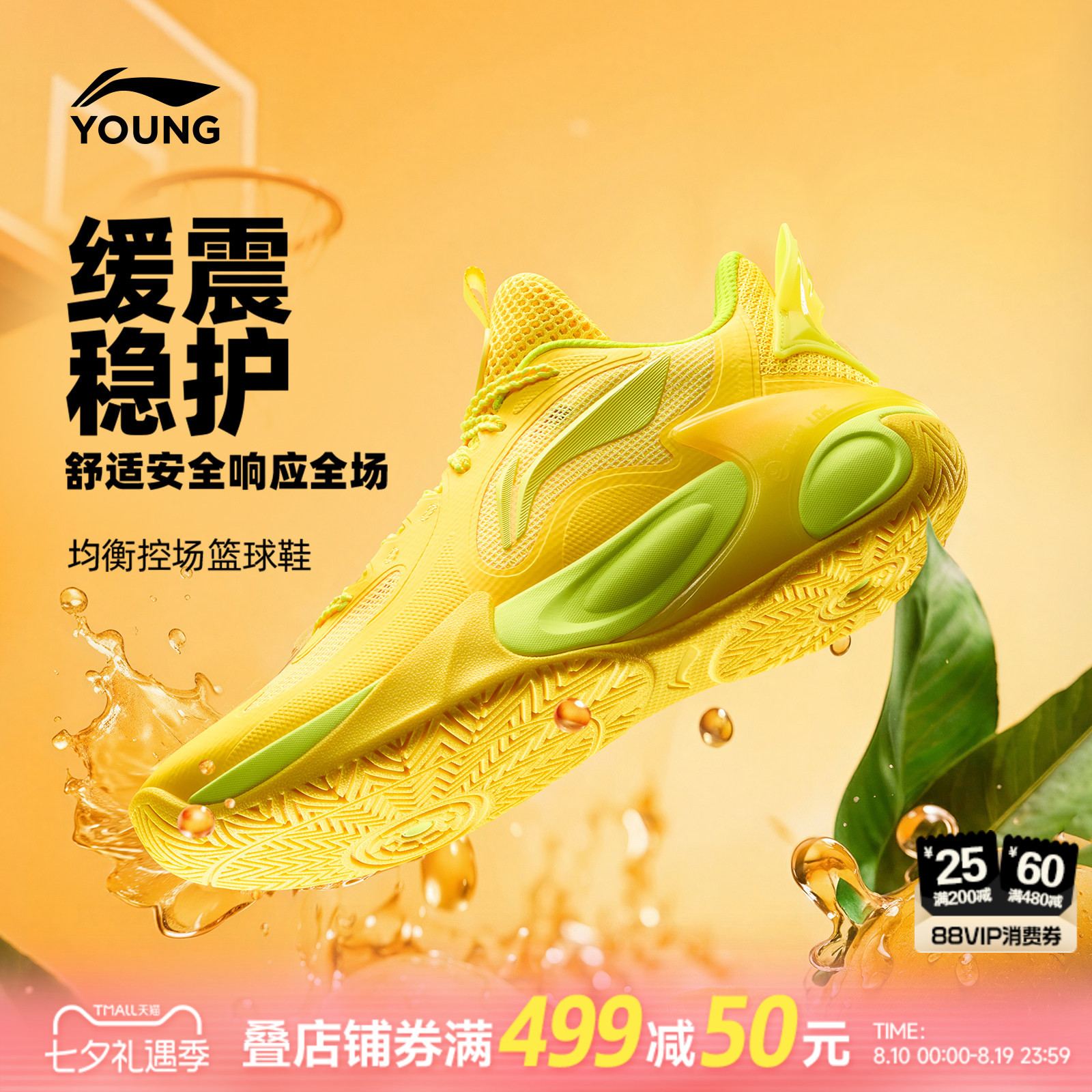 李宁童风影2V4专业篮球鞋
