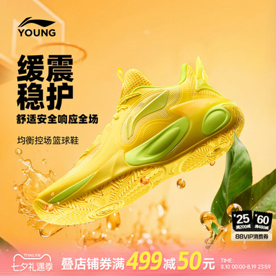 李宁童风影2V4专业篮球鞋