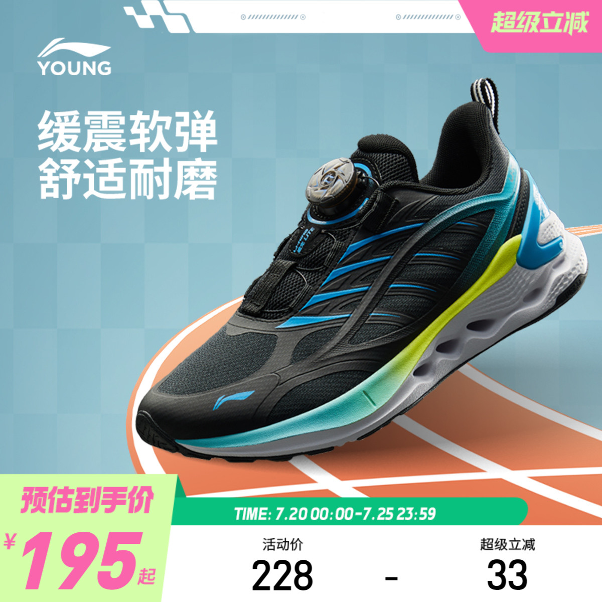 李宁童追光LITE跑步鞋