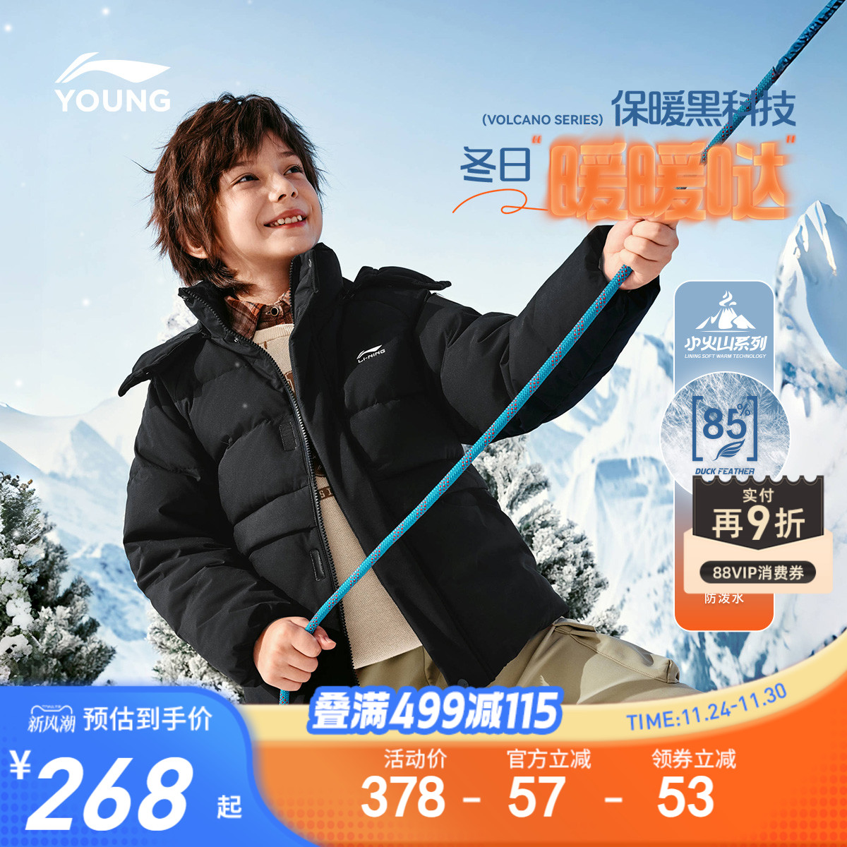 李宁童宽松连帽男女同款短羽绒服