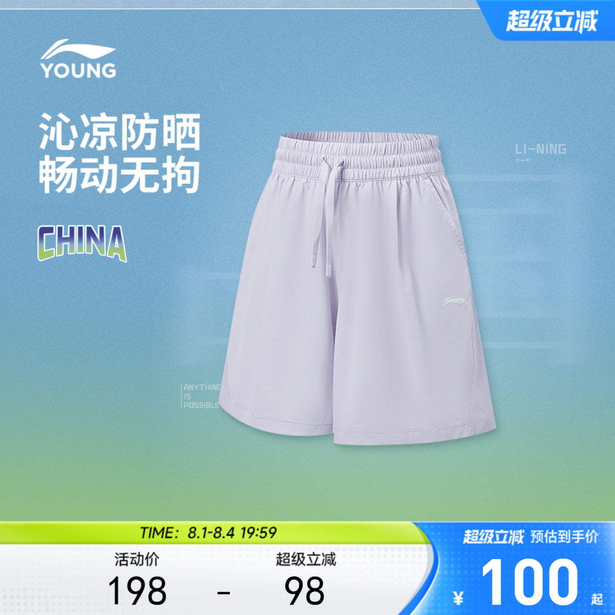 凉感|李宁女孩防晒短裤训练户外女大童2026新款夏季宽松裙裤童装 - 实物图