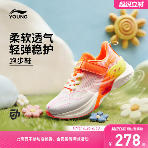 李宁童行云KIDS男童女童童鞋