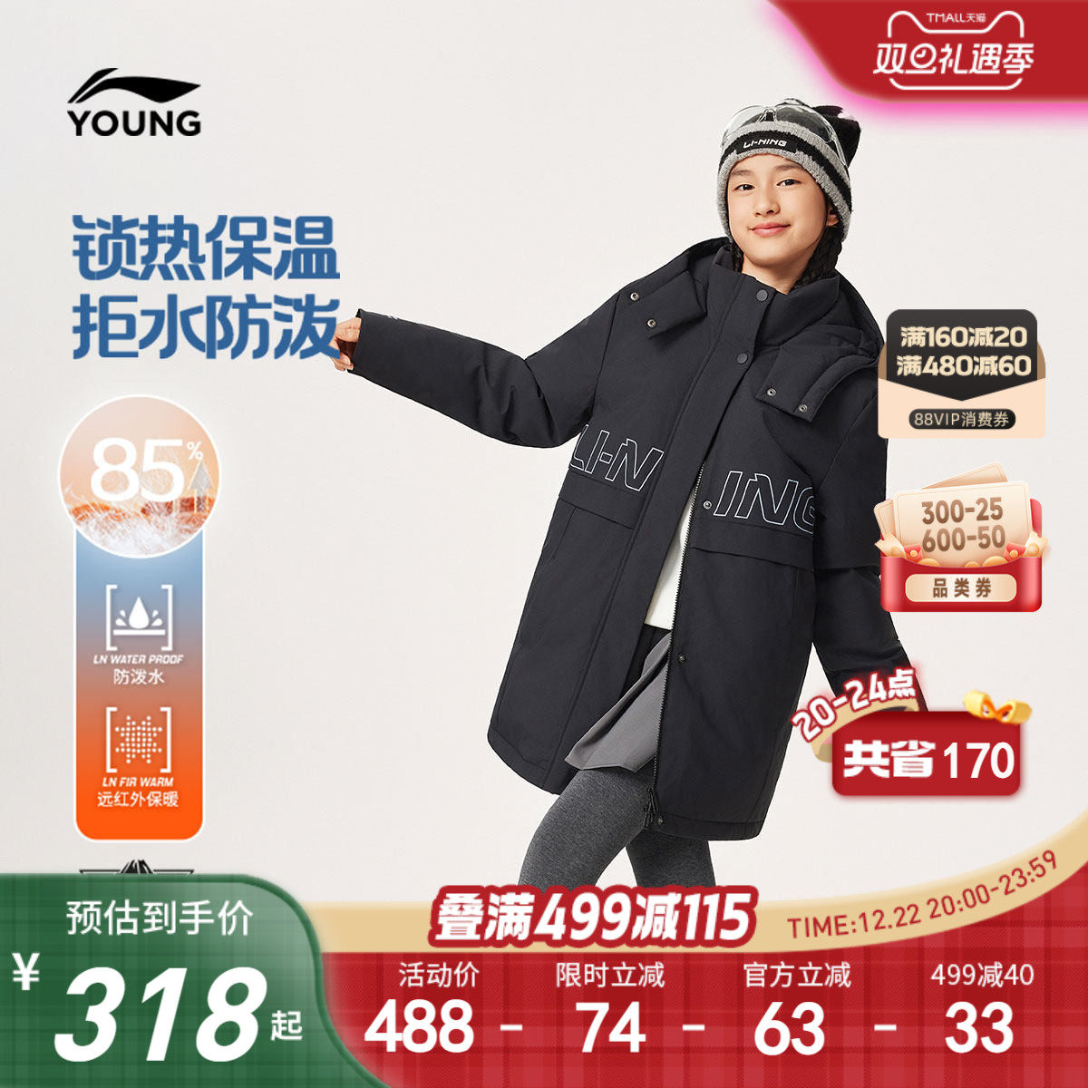 李宁童防泼水连帽女休闲中羽绒服