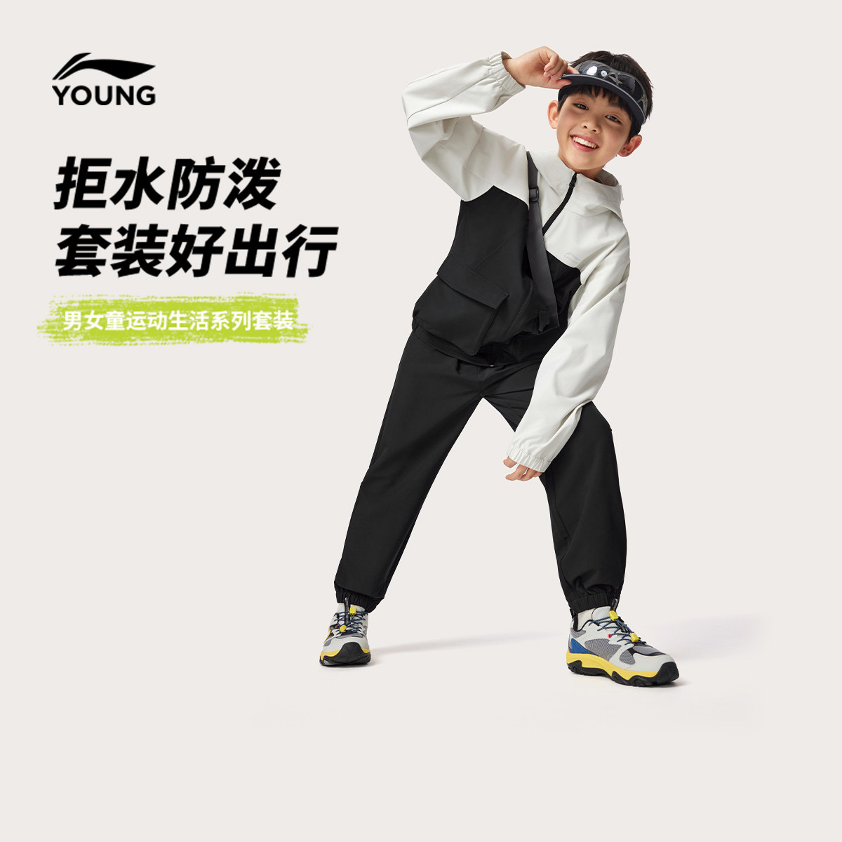 防泼水|李宁儿童套装男大童小学生女孩上衣裤子春季休闲梭织童装