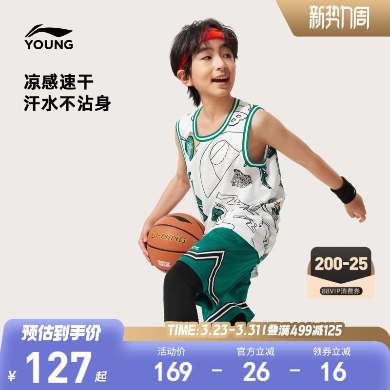 李宁儿童速干凉感篮球服套装男童装青少年比赛训练服运动无袖夏装