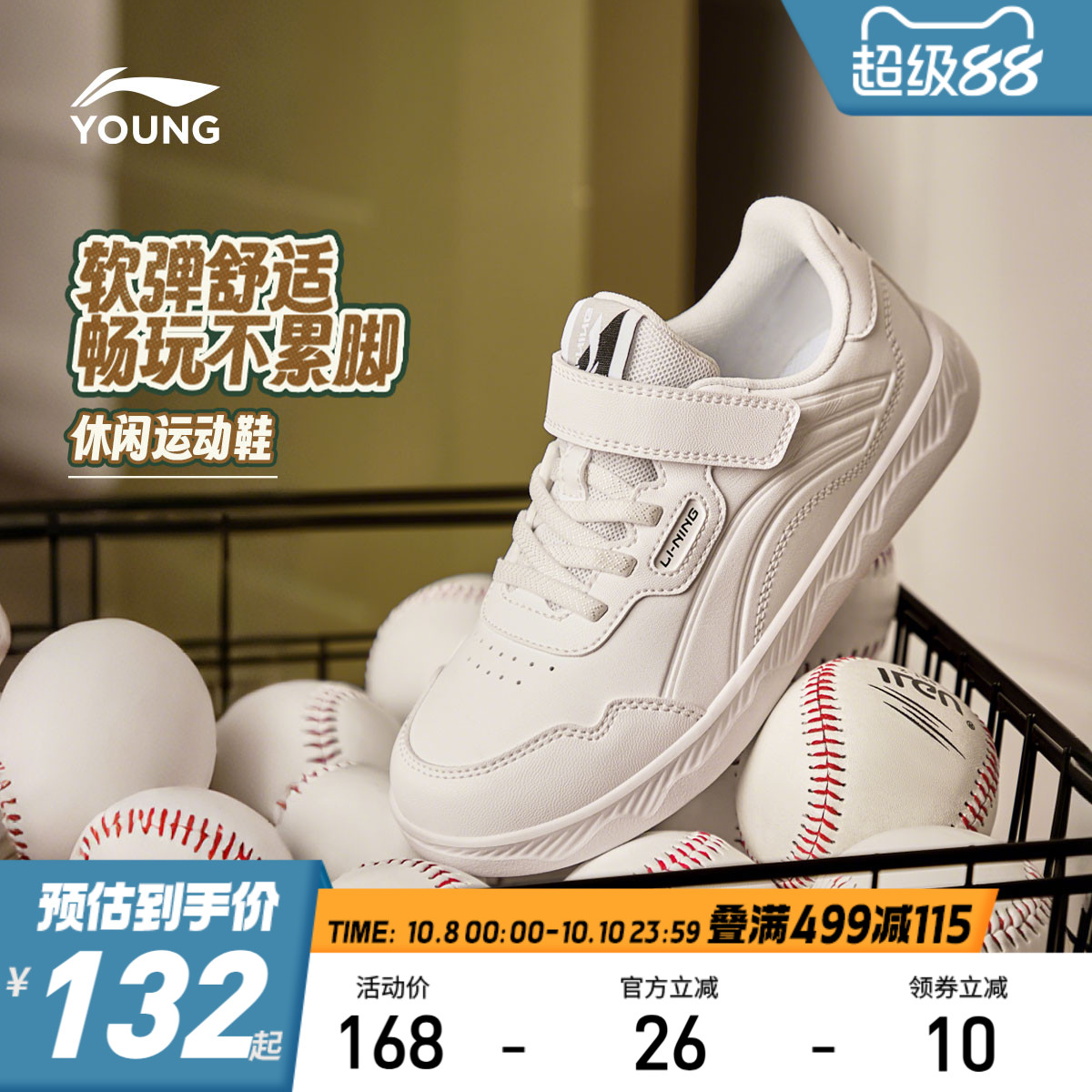 李宁儿童小白鞋白色板鞋滑板鞋