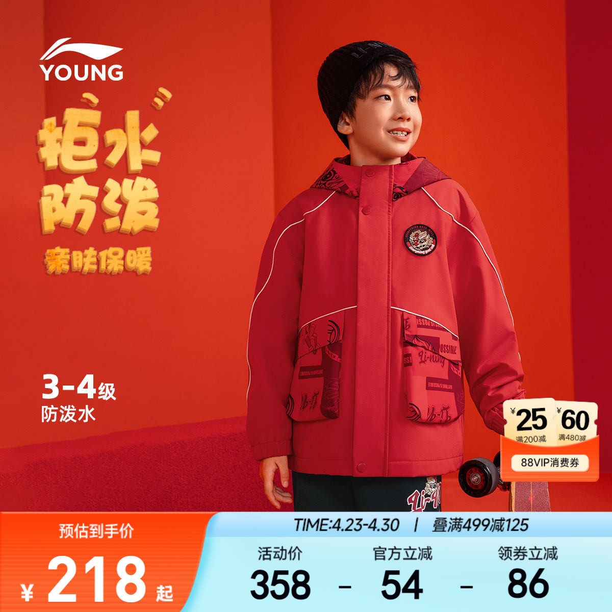 李宁加绒红色外套2026新款新年衣服本命年马年男童装中大童女冬装