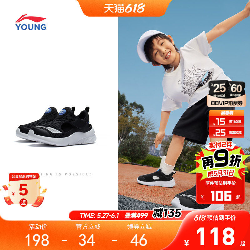 李宁儿童运动凉鞋2026新款夏季夏款男童鞋女网面透气网鞋宝宝鞋子