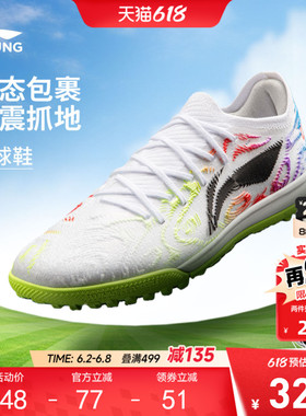 李宁童鞋足球鞋男大童2026新款锋锐1 TF YOUNG支撑稳定低帮童鞋