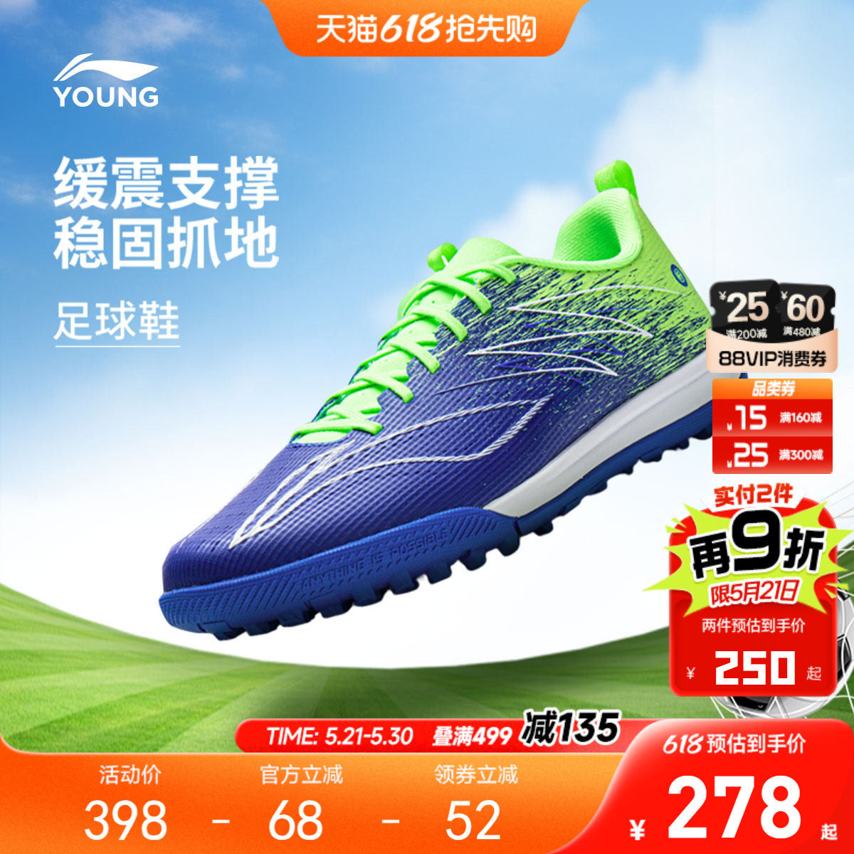 李宁童鞋足球鞋男大童疾影4 TF YOUNG支撑稳定青少年低帮童鞋
