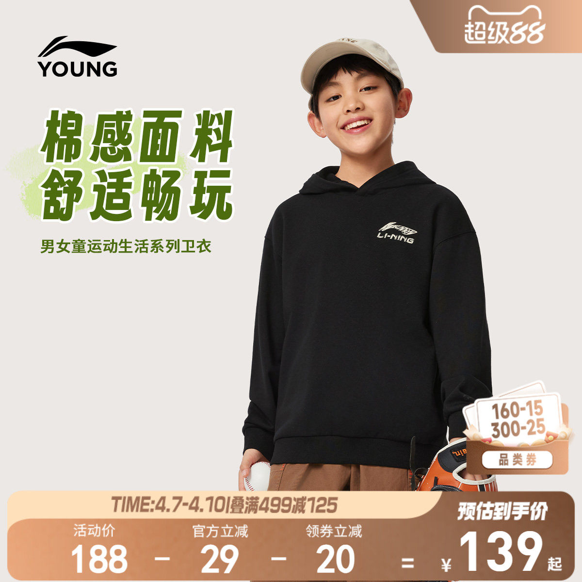 李宁儿童毛圈宽松连帽卫衣2026新款春夏款男童装女中大童春装上衣