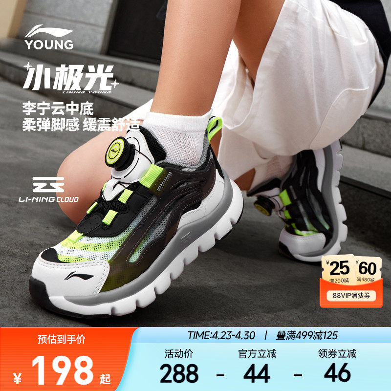 小极光|李宁小童运动鞋2026新款夏季网面透气网鞋男童鞋女跑步鞋