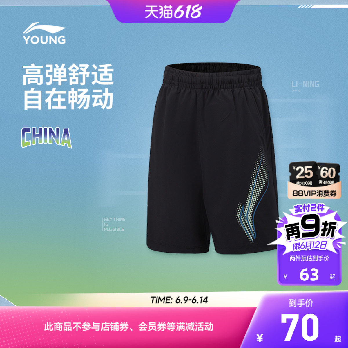 商场同款|李宁儿童运动短裤高弹男大童2026新款青少年夏季童装