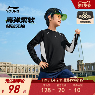 李宁儿童速干长袖T恤男童装男孩上衣秋冬款女中大童运动宽松秋装